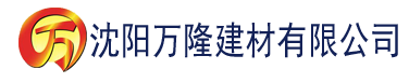 沈阳色色免费视频导航app建材有限公司_沈阳轻质石膏厂家抹灰_沈阳石膏自流平生产厂家_沈阳砌筑砂浆厂家